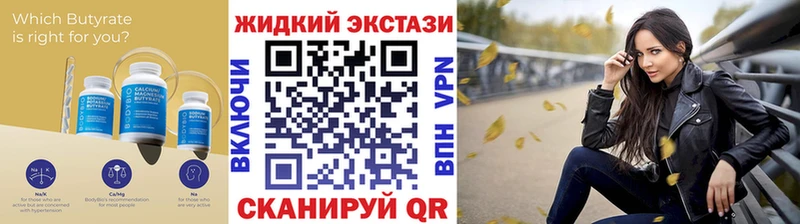 blacksprut маркетплейс  дарнет шоп  Называевск  Бутират GHB 