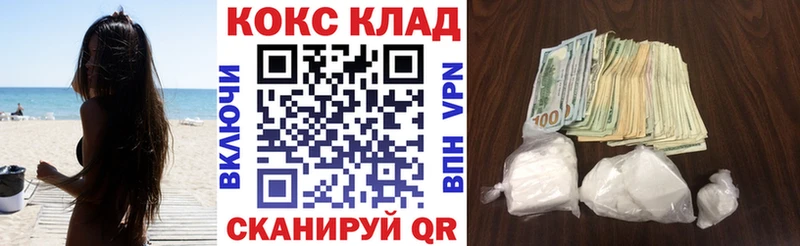 KRAKEN вход Называевск Кокаин 97% где купить наркоту