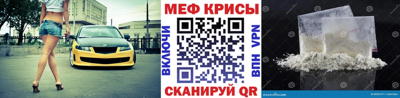 МЕФ 4 MMC  дарнет шоп  Называевск 