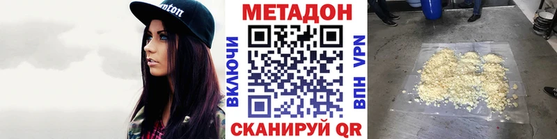 закладки Называевск Метадон белоснежный