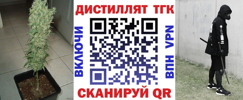 ТГК вейп  где можно купить   Называевск 